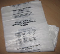 Мешки для сбора медицинских отходов класс "А", 70*80, 60 л
